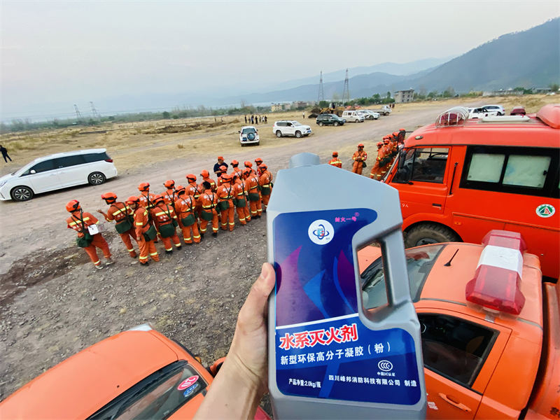 凉山州森林草原灭火剂能大比武誓师动员大会
