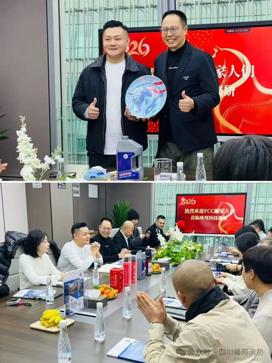 &ldquo;破界&middot;共生&middot;无限可能&rdquo;&mdash;&mdash;FCC莅临峰邦行业调研峰会圆满成功